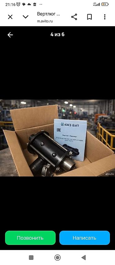 Ремонт другой техники: Вертлюг «Партнёр КмЗ.буровой станок для скважины.(вертлюк чорный at lalafo.kg — 4 Ремонт другой техники: Вертлюг «Партнёр КмЗ.буровой станок для скважины.(вертлюк чорный — 4