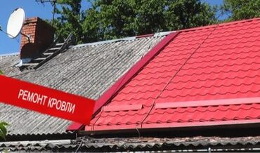 Кровля крыши: Кровля крыши | Ремонт, Монтаж, Гидроизоляция Больше 6 лет опыта — 24