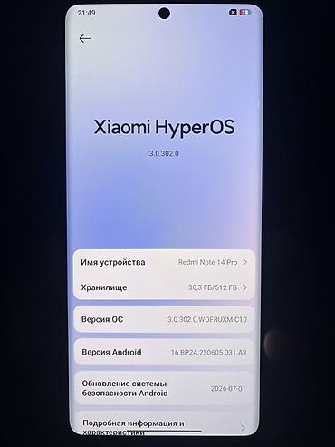 Мобильные телефоны и аксессуары: Xiaomi Redmi Note 14 Pro, HyperOS 3.0.302.0 Основные характеристики — 1