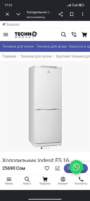 телевизоры элт: Холодильник Indesit ES 16 буу холодил, работает но не марозит - Тип — 1