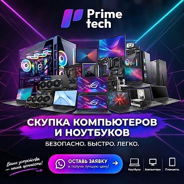 дешевле телефон: Срочный выкуп ноутбуков - Высокая оценка — дорого оцениваем — 1