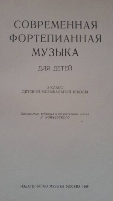 Digər kitablar və jurnallar: Musiqi təlimi kitabları satılır. Biri 30 manat -da lalafo.az — 19 Digər kitablar və jurnallar: Musiqi təlimi kitabları satılır. Biri 30 manat — 19