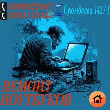 ремонт и продажа компьютеров: Сломался компьютер? Компьютер долго включается и система постоянно