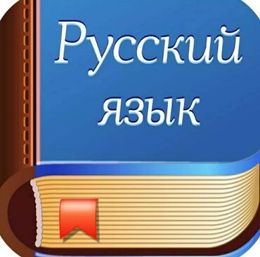 3 5 yaşlı uşaqlar üçün velosipedlər: Xarici dil kursları | Rus, Azərbaycan | Uşaqlar üçün | Daşıyıcı ilə