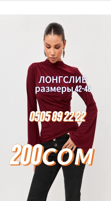 кыргыз койнок бишкек: Лонгслив, түсү - Кочкул кызыл, Стандарт