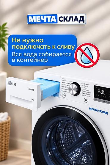 мечит: Кургаткыч, түсү - Ак, Жаңы — 2