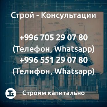 квартиры с подселением: Индивидуальное строительство. Строй- Консультации. Что такое Строй-