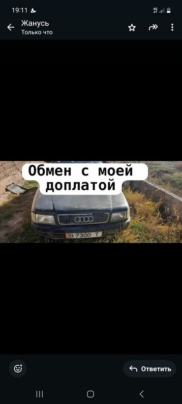 Audi: Audi 80: 1989 г., 1.8 л, Бензин, Седан