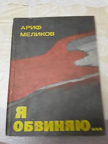 guvən kitab: Книги. Чтобы посмотреть все мои обьявления,нажмите на имя продавца — 7