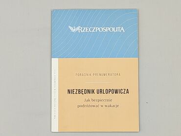Book, genre - Educational, condition - Perfect