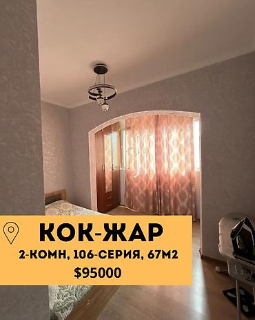2 комнаты, 67 м², Кок-Жар ж/м 106 серия улучшенная, 8 этаж, Евроремонт