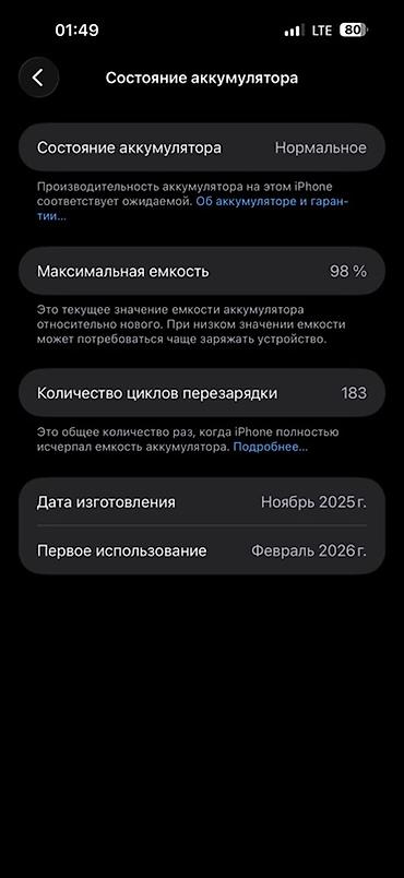 iphone d: IPhone 16, Б/у, 256 ГБ, Blue Titanium, Коробка, 98 % — 5
