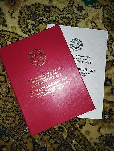 Продажа участков: 5 соток, Красная книга — 2