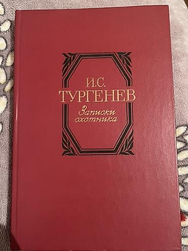 qara volqa kitab pdf: Məhsul: Kitab – “Записки охотника” (Ovxançının qeydləri) Müəllif: İ.S — 1
