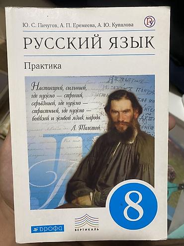 Китептер жана журналдар: Комплект учебников для 8 класса: 1) Черчение — А. Д. Ботвинников, В — 2
