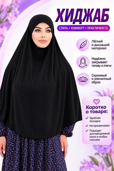 tech flecee: Утончённый химер/хиджаб — легкое и удобное покрывало для головы и — 3
