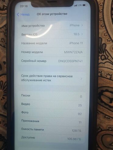 айфон 11 канча сом: IPhone 11, 128 ГБ