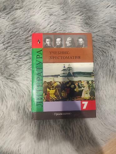 Канцтовары: Учебники новые 7-8-9 классыИстория средних веков 7, анатомия 9,новая — 7