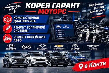 форд фокус помпа: Корея Гарант Моторс — надежный ремонт для вашего авто. Услуги: - — 1
