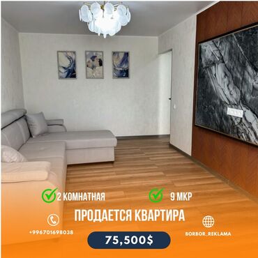 Продажа квартир: 2 комнаты, 75500 м², 104 серия, 4 этаж, Косметический ремонт