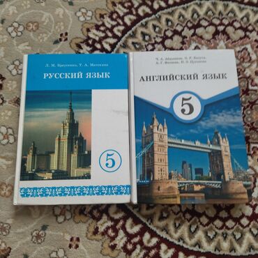 гдз по английскому языку 8 класс балута абдышева: Продам книги за 5 класс русский язык и английский язык состояние