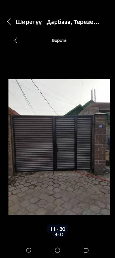 Сварка: Сварка | Ворота — 5