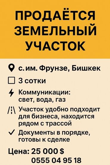 рабочий городок дом участок: 3 соток, Для бизнеса