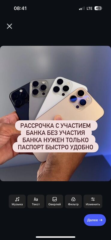 обмен телефон на телефон: IPhone 16 Pro, Б/у, 256 ГБ, Desert Titanium, Наушники, Зарядное устройство, Защитное стекло, В рассрочку, 100 %