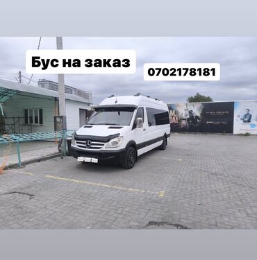 кыргызстанга машина менен кетем: 🔸 Поездки в Чолпон-Ату, Ош, Талас, Баткен и др. 🔸 Туристические