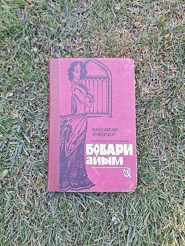 mr bond: Роман, На кыргызском языке, Б/у, Самовывоз — 1