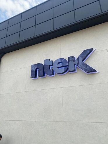 Изготовление рекламных конструкций: | Арки, Рекламные экраны, медиафасады, LED экраны, | Демонтаж, Разработка дизайна, Монтаж — 6