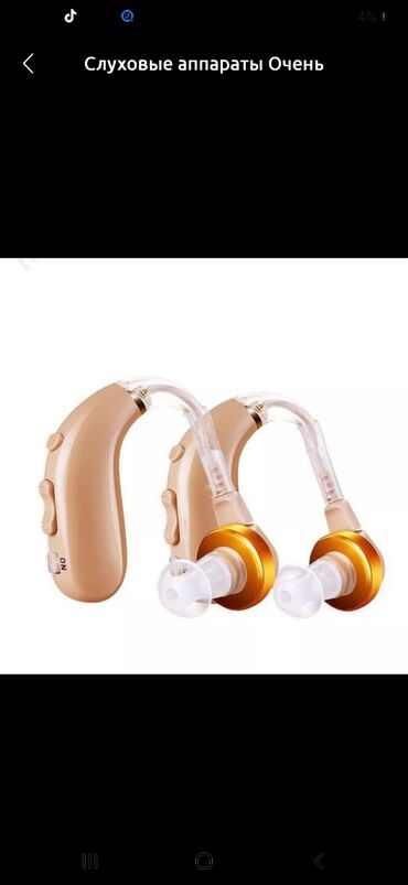аппарат для слуха цена: Слуховой аппарат!!! очень удобный,без шума,тугоухость