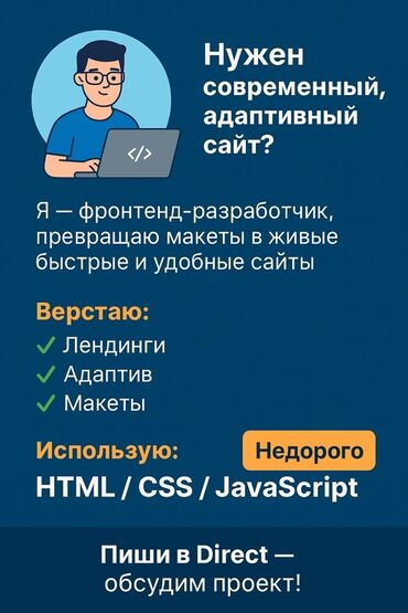 Разработка сайтов, приложений: Веб-сайты | Разработка