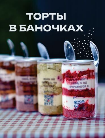 кондитерское оборудование: Ищем кафейни, кафе, рестораны и магазины для сотрудничества