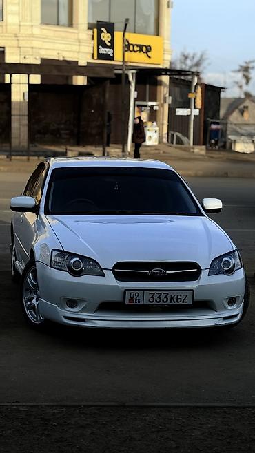 Subaru: Subaru Legacy: 2005 г., 2 л, Автомат, Бензин, Седан — 1