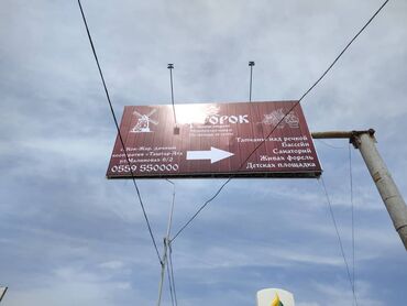 Печать: Широкоформатная печать, | Баннеры — 6