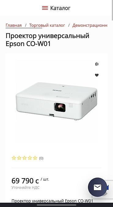 epson проектор: ЗАХОДИТЕ В ПРОФИЛЬ! МНОГО ВСЕГО! В связи с закрытием офиса продаём — 5