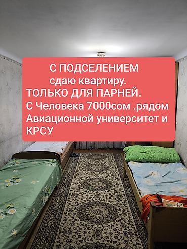 Комнаты: 65 м², С мебелью полностью — 2