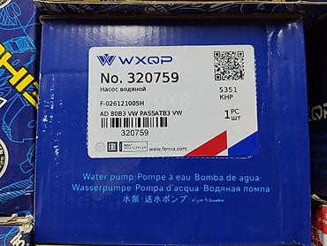 Водяной насос WXQP No. 320759 - Назначение: водяная помпа (Water at lalafo.kg Водяной насос WXQP No. 320759 - Назначение: водяная помпа (Water