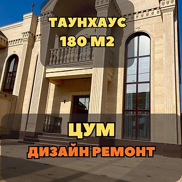 Куплю дом: 180 м², 6 комнат, Парковка — 1