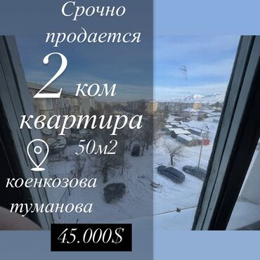 Продажа квартир: 2 комнаты, 51 м², Индивидуалка, 4 этаж, Старый ремонт