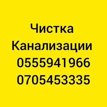 для мойки авто: Монтаж и замена сантехники Больше 6 лет опыта