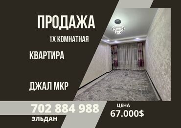 Продажа квартир: 1 комната, 40 м², Элитка, 6 этаж