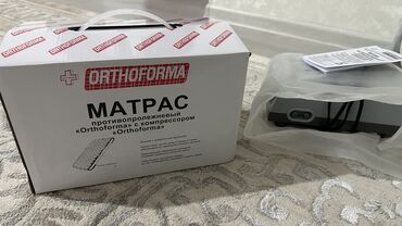 Матрасы: Матрас, Новый