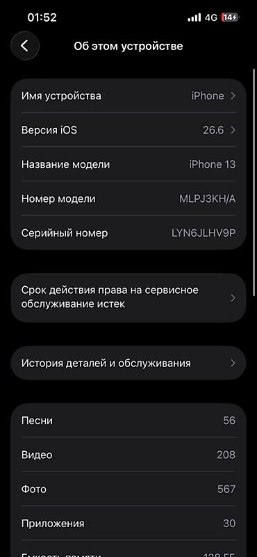 iphone cs max: IPhone 13, Б/у, 128 ГБ, Красный, 100 % — 3