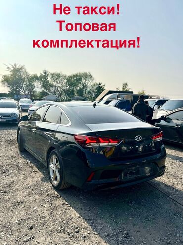 диск на соната: Hyundai Sonata: 2018 г., 2 л, Автомат, Газ, Седан