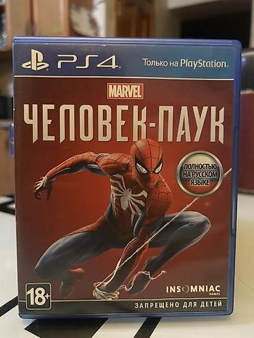 ufc4 rdr2: Коллекция дисков для PlayStation 4 (PS4) В набор входят оригинальные — 8
