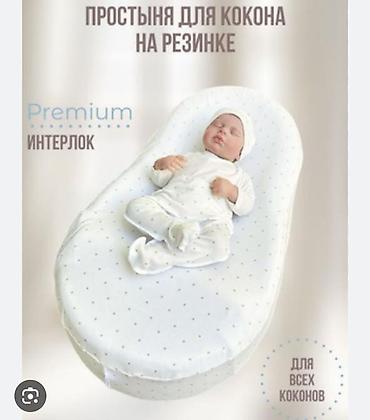 oyuncaq bebe: Körpe uşaq ucun dosek
Qiymet : 15 azn
Unvan : Yasamal
1177 — 1