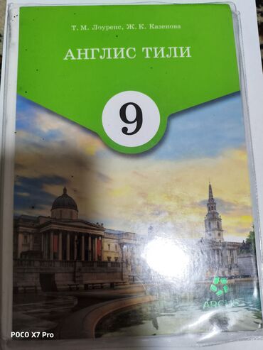гдз по я и мир 3 класс бухова 1 часть рабочая тетрадь: Книги 7-8-9 класс масло по 200сом