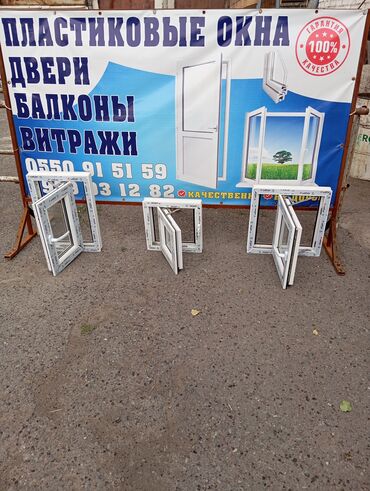 уй було жана тошок сырлары: Пластиковые окна на заказ, Стандартные, Платная установка, Без рассрочки